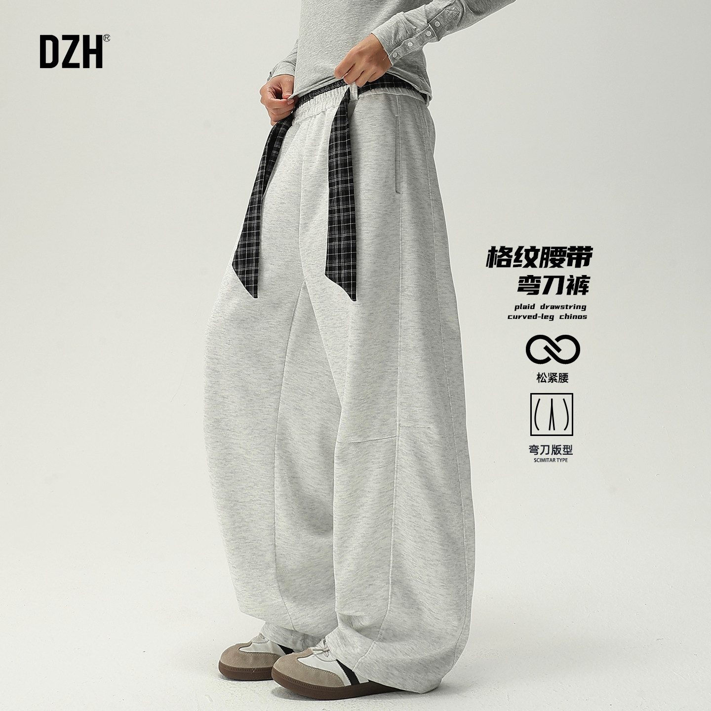 青少年运动裤格纹腰带松紧卫裤男2026新款春季直筒宽松裤子弯刀裤,男装,卫裤,淘宝优惠券,粉丝福利购,淘宝优惠卷