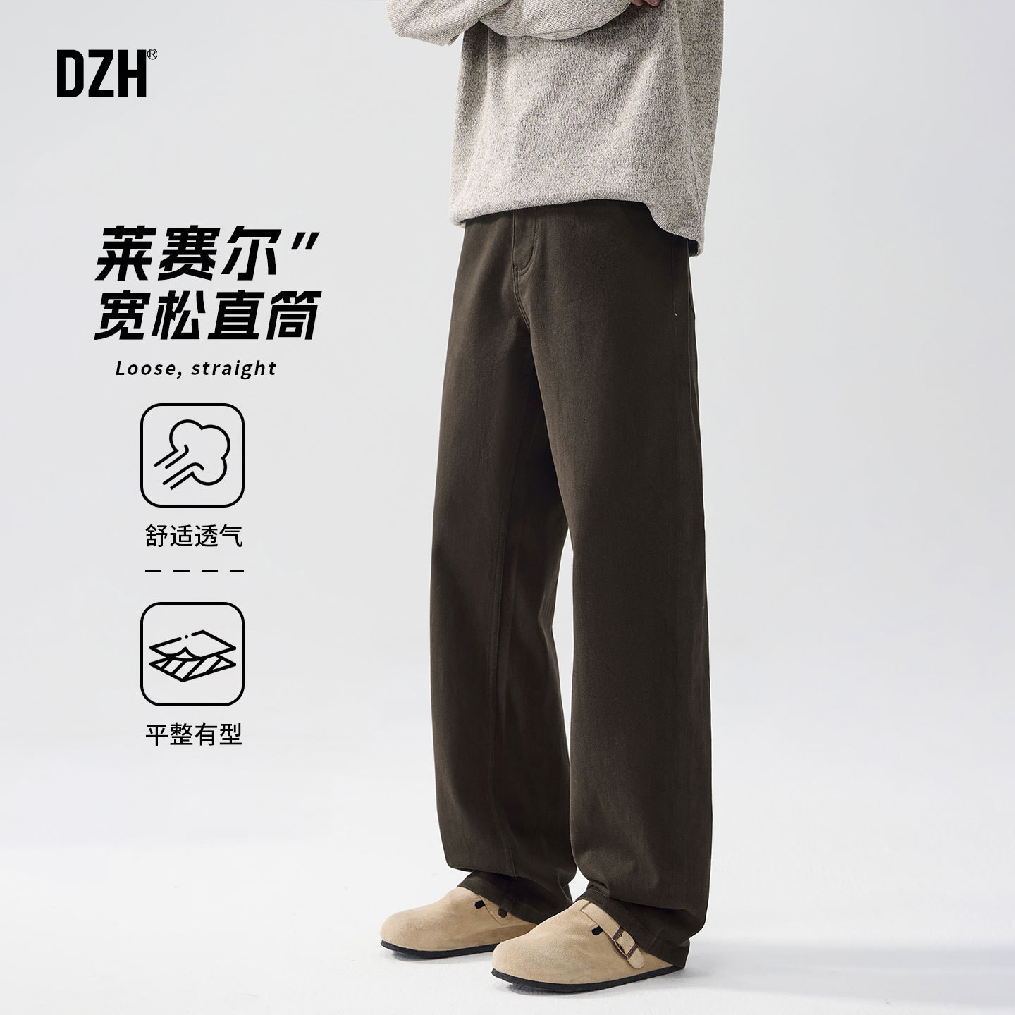 男士老钱风天丝裤子男秋季潮流长裤2026新款宽松直筒松弛感休闲裤