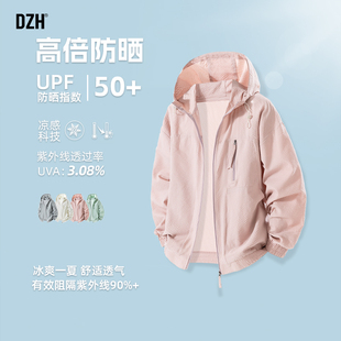 青少年粉色防晒衣男夏季薄款2025新款冰丝防紫外线防晒服连帽外套