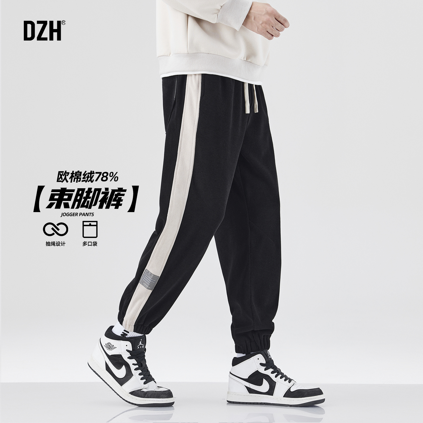 运动风撞色条纹皮标束脚裤