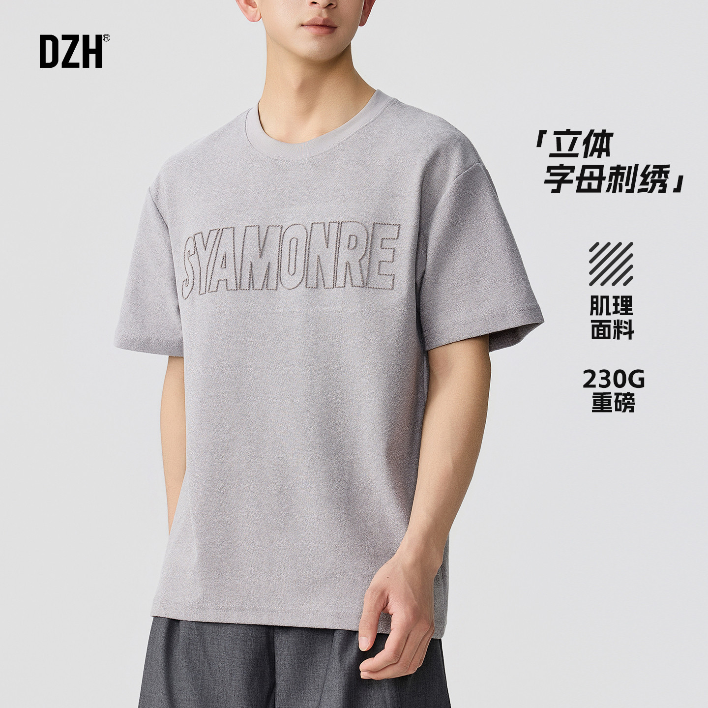 男士灰色短袖t恤男款美式高街夏季刺绣上衣高级感2026年新款外套