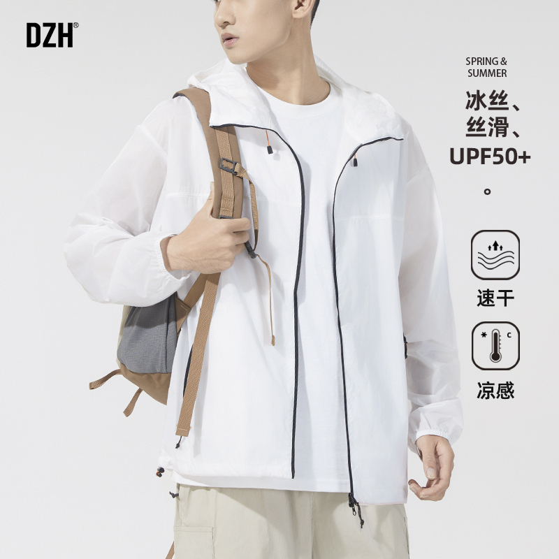 男士白色冰丝防晒衣男2025新款防紫外线夏季款外套连帽户外防晒服