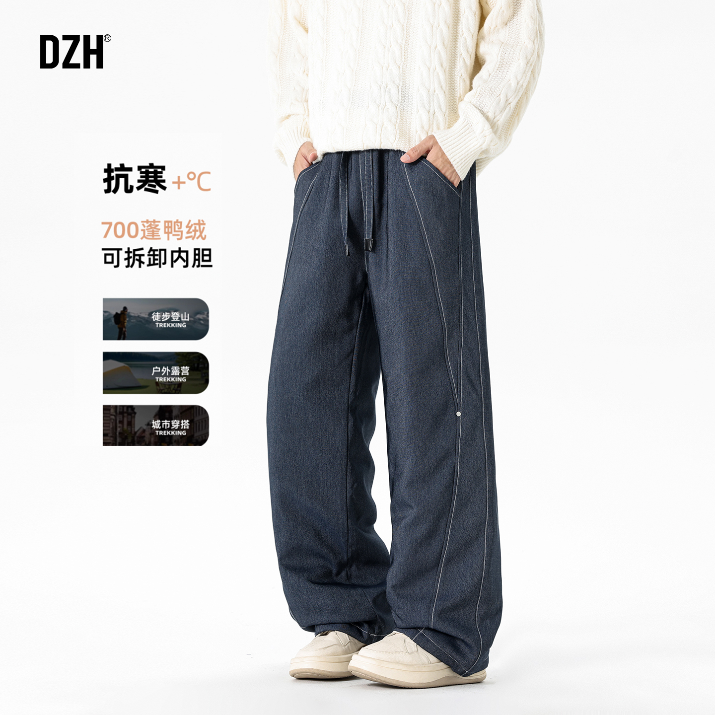 90鸭绒休闲直筒羽绒裤