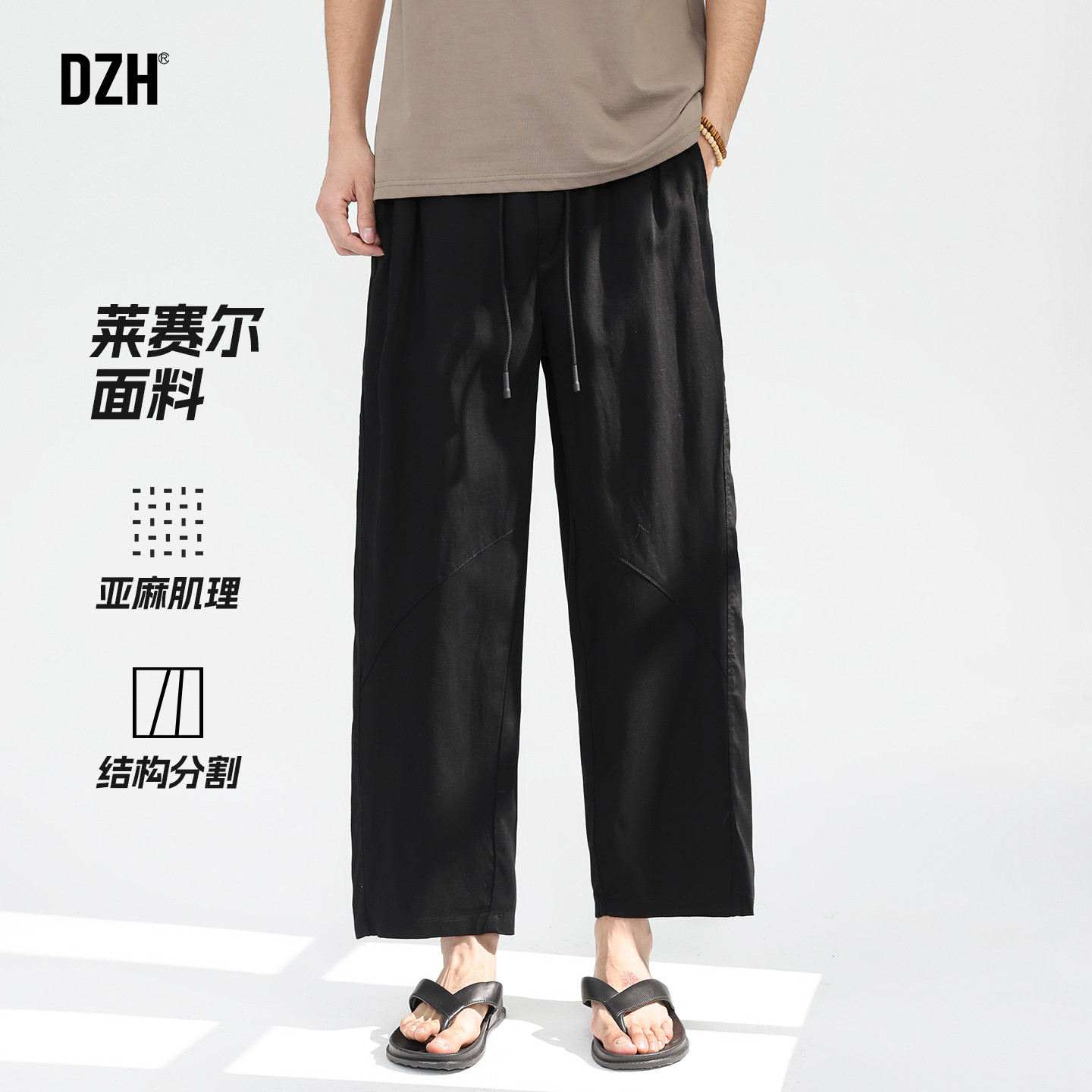 男士黑色直筒休闲裤男款高级九分裤春季亚麻裤子阔腿裤2026年新款