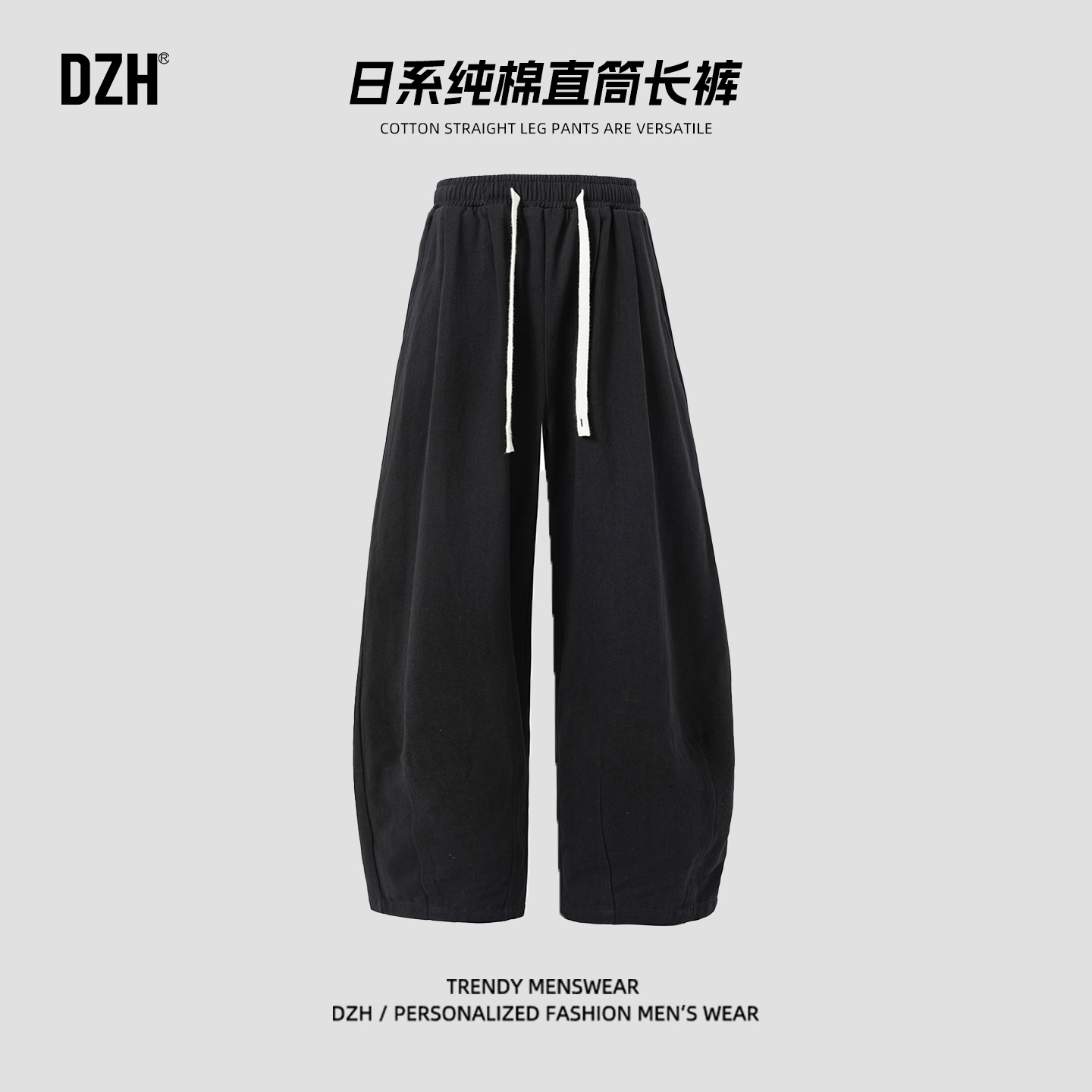 男士黑色纯棉休闲裤男秋季宽松直筒裤子阔腿裤2025新款男裤弯刀裤