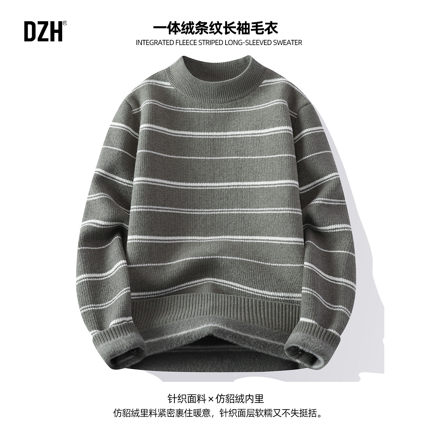 男士圆领条纹毛衣冬季男款加绒加厚打底衫2025新款保暖上衣针织衫,男装,针织衫/毛衣,淘宝优惠券,粉丝福利购,淘宝优惠卷