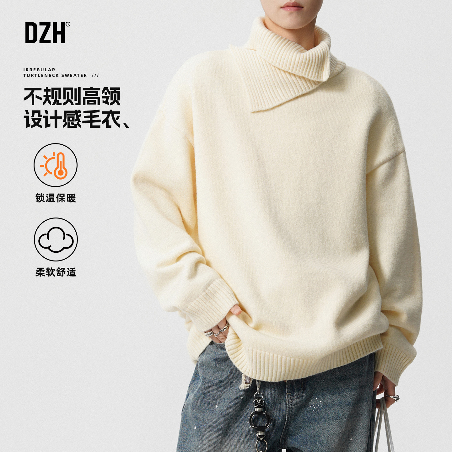 男士不规则高领米杏色毛衣男款2026新款春季男装上衣长袖针织衫潮