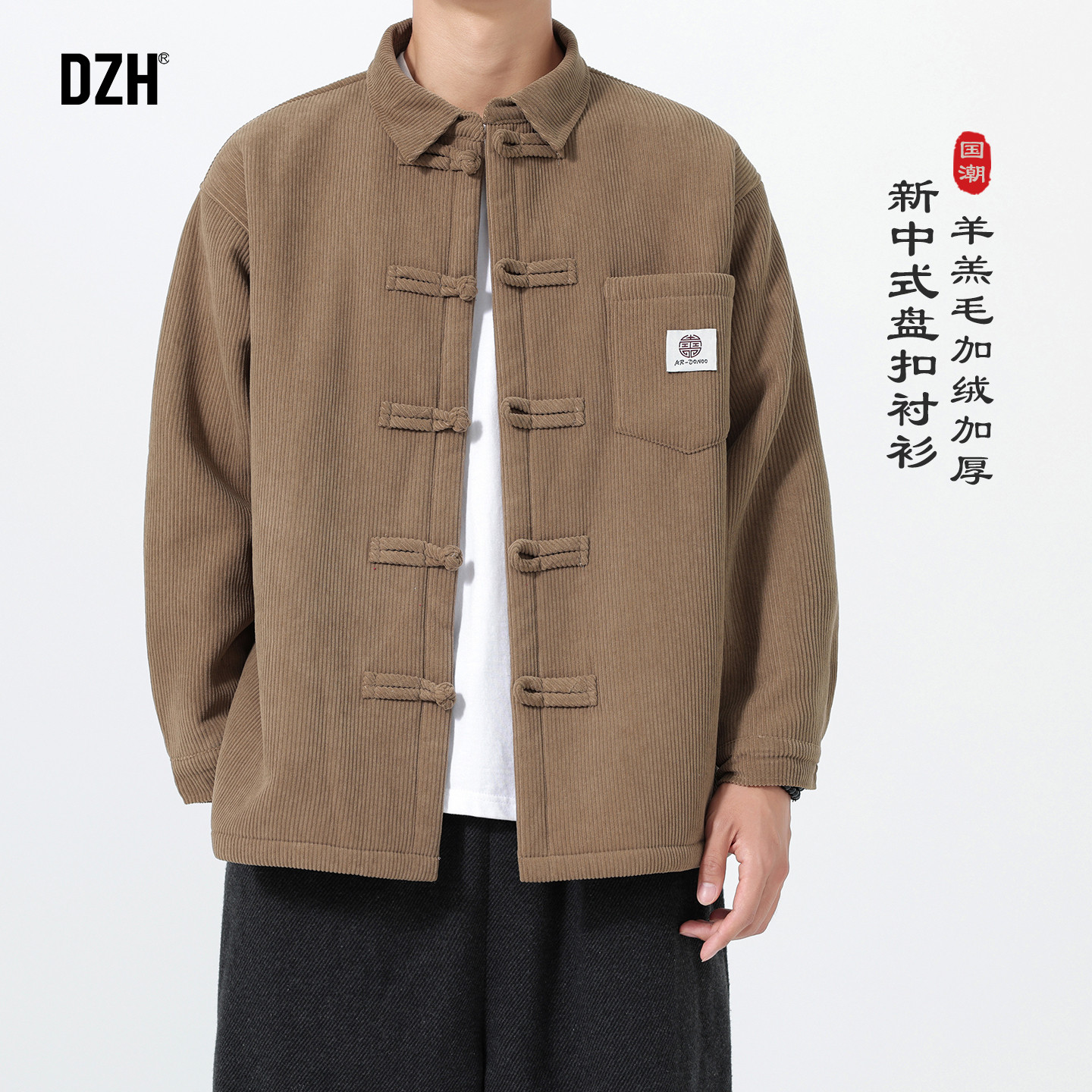 男士冬季加绒加厚衬衫男款2026新款爆款新中式国风男装保暖衬衣潮