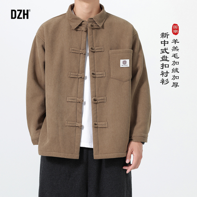 翻领盘扣新中式羊羔毛衬衫