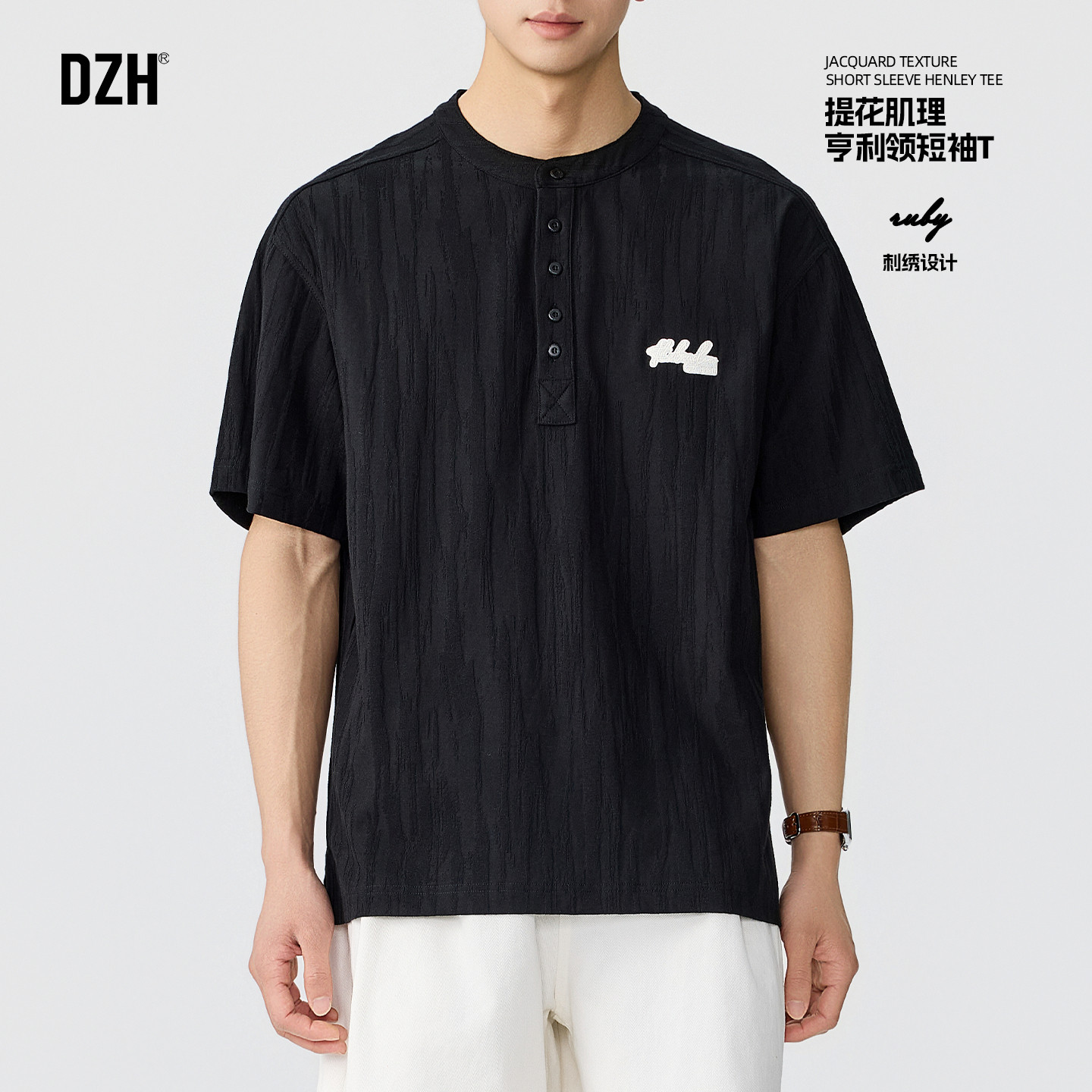 男士字母刺绣t恤短袖男款2026新款夏季黑色肌理感上衣亨利领打底