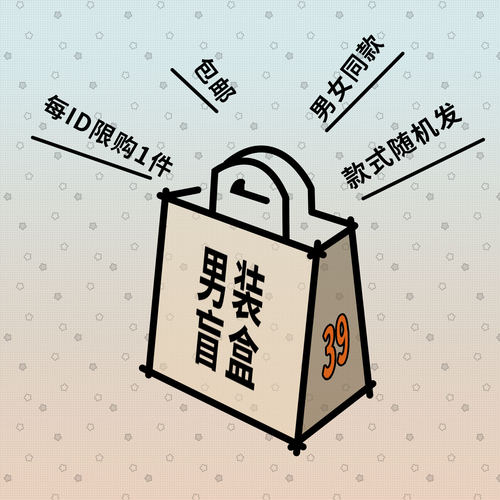 【短袖衬衫：款式随机盲盒】男女同款/每ID限购1件/包邮