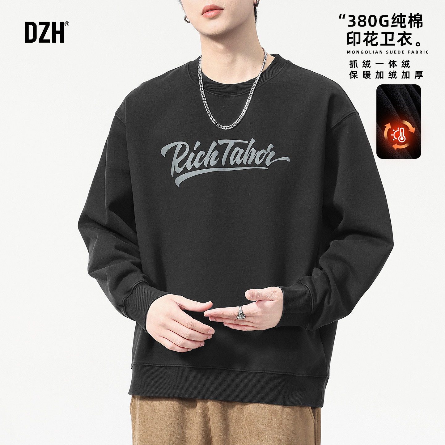 男士黑色加绒圆领卫衣男款2026新款厚外套打底衫冬季保暖上衣潮牌