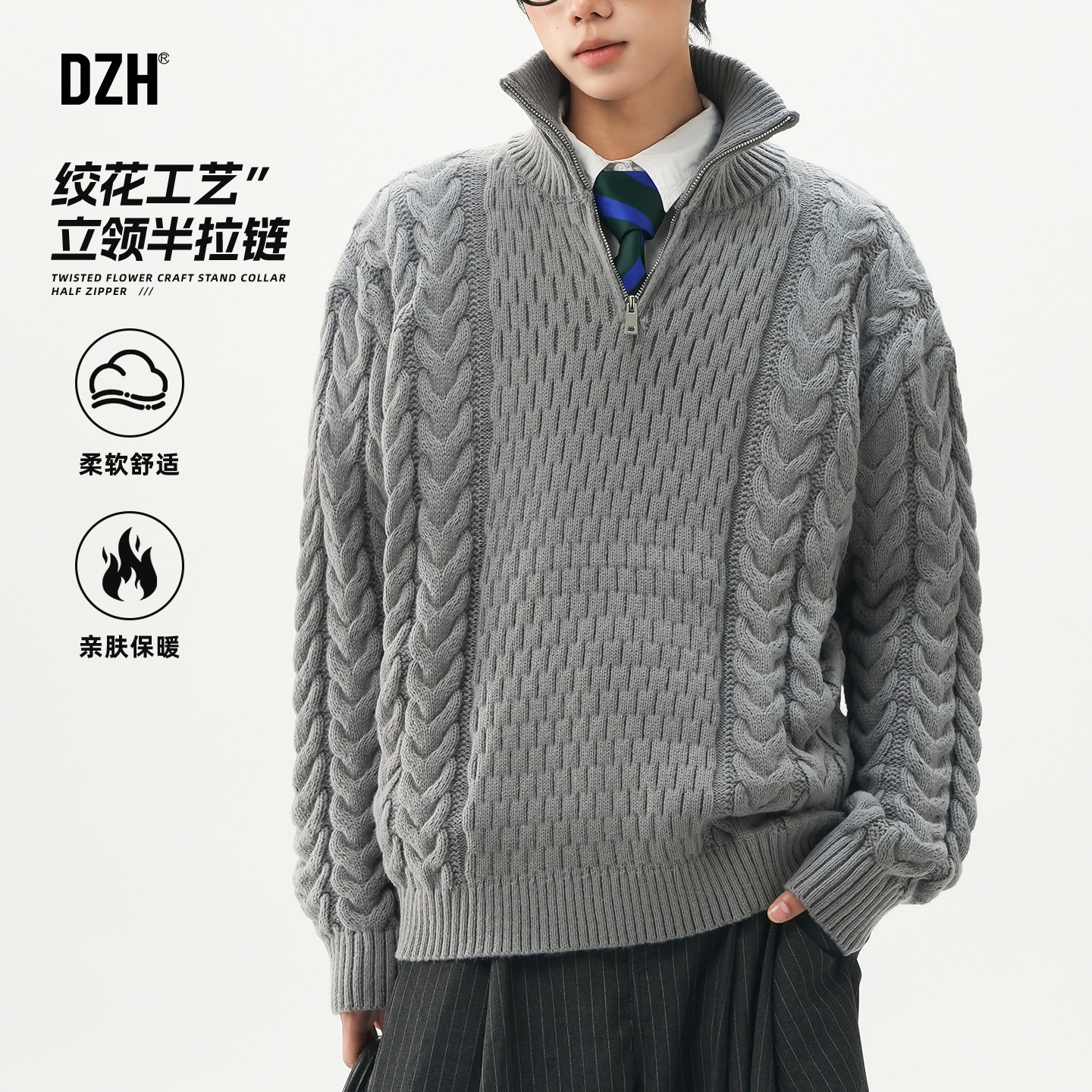 男士灰色半拉链毛衣男高级感2025新款冬季绞花肌理针织开衫外套潮