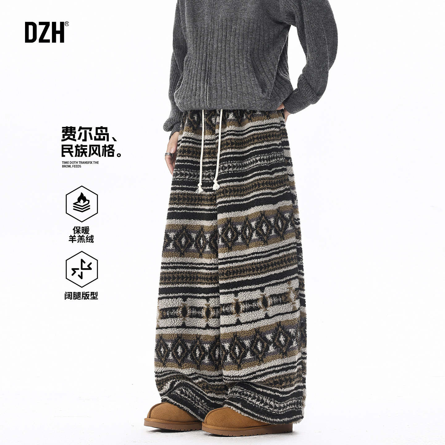 男士费尔岛国潮裤子男冬季加绒加厚羊羔绒休闲裤直筒长裤2025新款