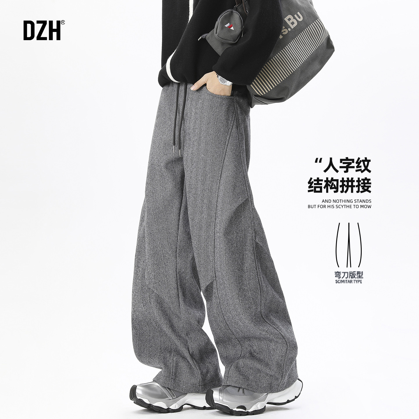 男士超帅弯刀裤2025新款今年流行爆款人字纹裤子男冬季拖地裤长裤