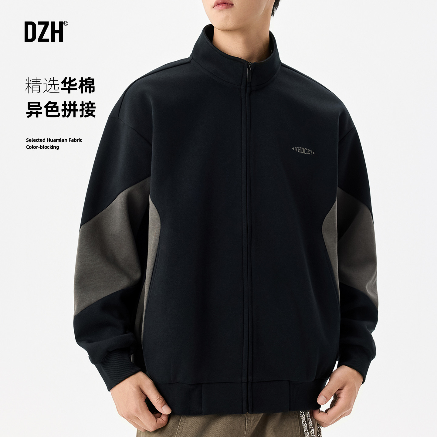 男士拼接卫衣2025新款秋季黑色立领长袖上衣男款美式高街拉链开衫