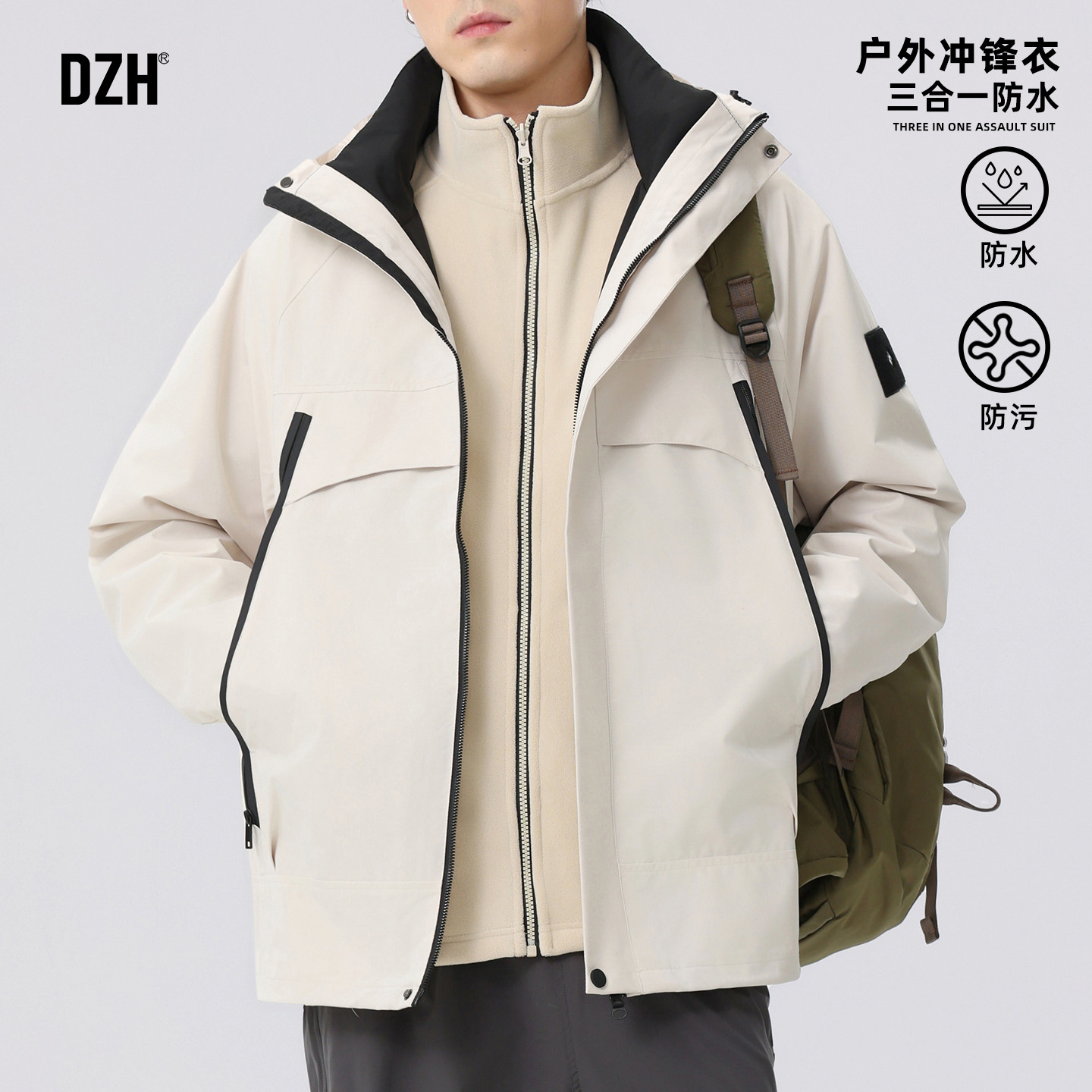 男士白色三合一冲锋衣男款2026新款防污防水外套连帽上衣运动夹克