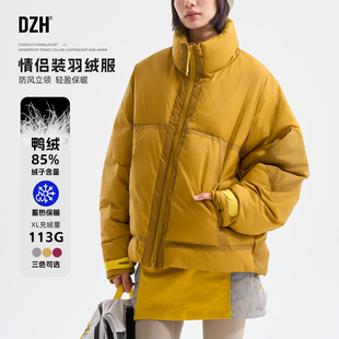 男士黄色羽绒服男款冬季加厚2025新款高级感潮牌帅气情侣羽绒外套