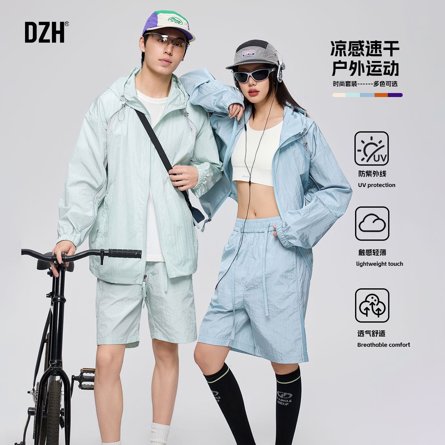 情侣款户外运动时尚套装男凉感速干外套薄款短裤2026新款夏日穿搭