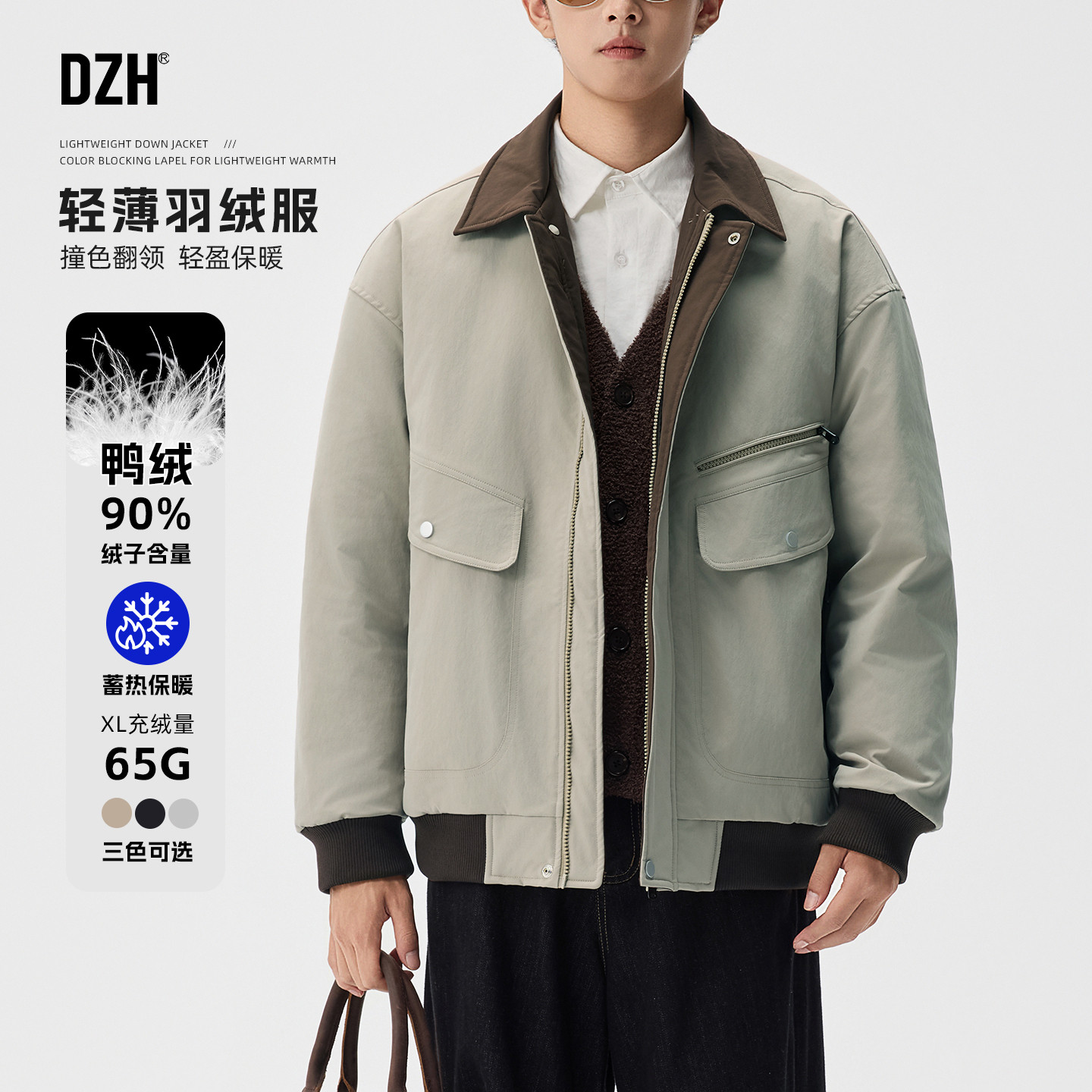 撞色翻领轻薄羽绒服工装羽绒外套