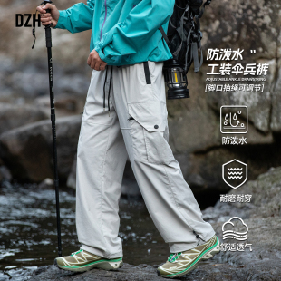秋季 男2025新款 宽松直筒工装 裤 潮 男士 徒步登山裤 防泼水户外冲锋裤