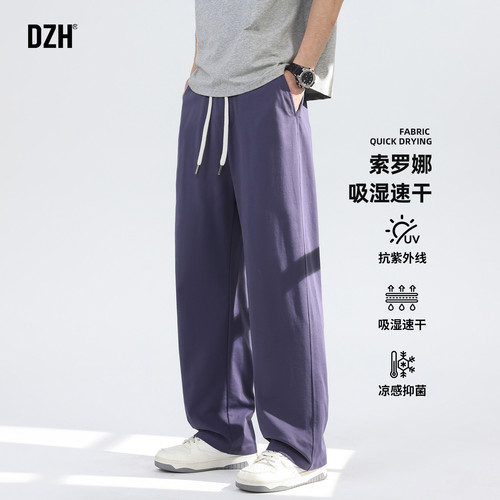 休闲凉感速干防晒运动针织卫裤