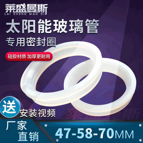 太阳能密封圈防水硅胶圈