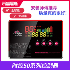 太阳能自动上水控制器时控系列time50全套热水器智能仪表配件大全