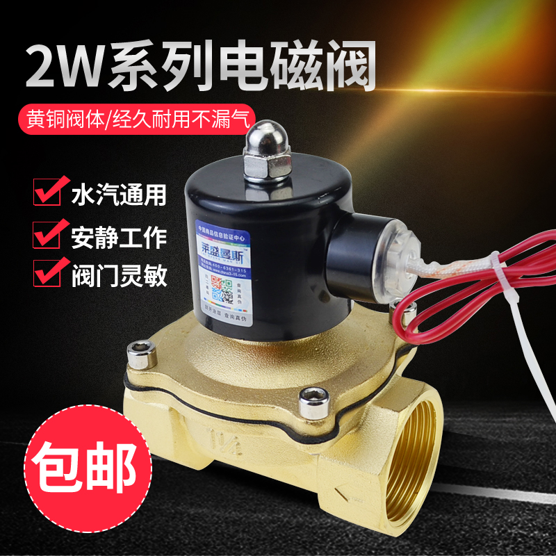 常闭电磁阀水阀全铜气阀水管控制开关220V电子阀24V12v4分6分1寸 标准件/零部件/工业耗材 气阀 原图主图