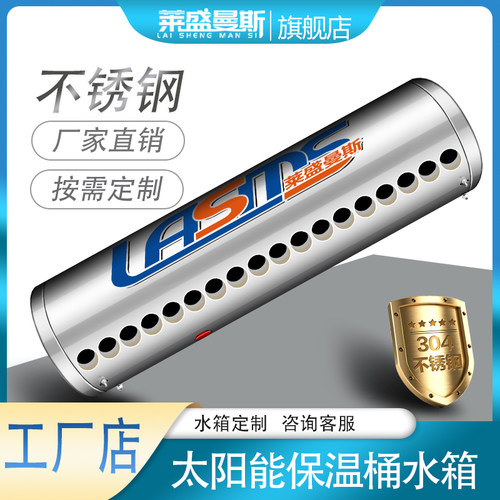太阳能热水器配件保温水桶和支架