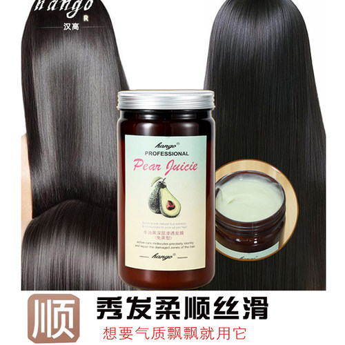 免蒸水疗素汉高烫染焗油补水顺滑