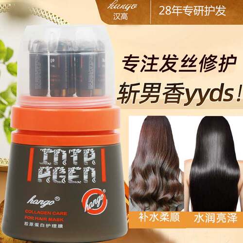 汉高护理营养焗油膏发廊补水顺滑