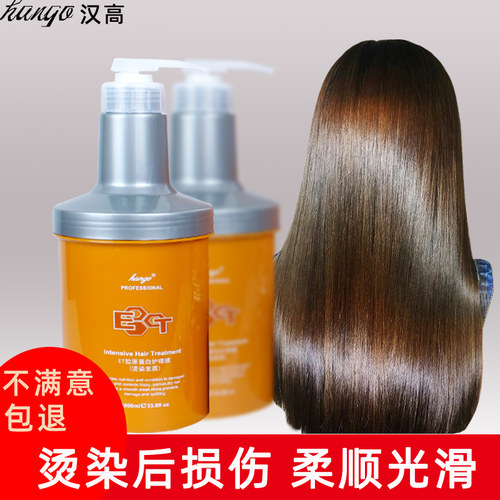 汉高发膜正品修受损干枯倒膜护理