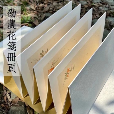 复古花笺宣纸卡纸册页劭农花笺定制蜡染半生熟书法创作折页本