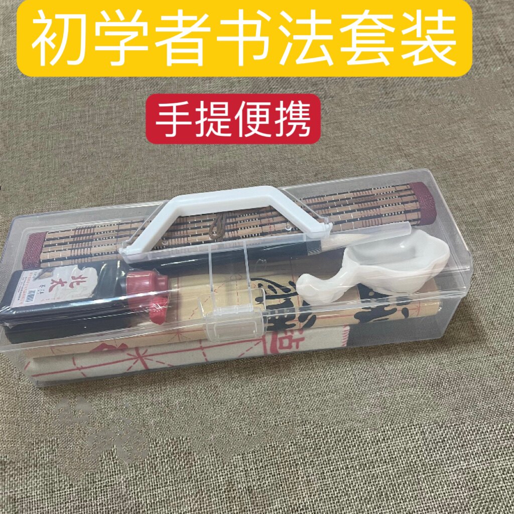 初学者小学生书法套装书法用品笔纸墨妙笔生花毛笔套盒包邮