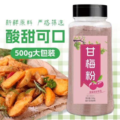 甘梅粉撒料500g瓶装家用