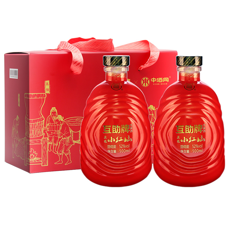互助青稞酒原酿小红坛52度500ml*2瓶礼盒装送礼青海特产 中秋送礼