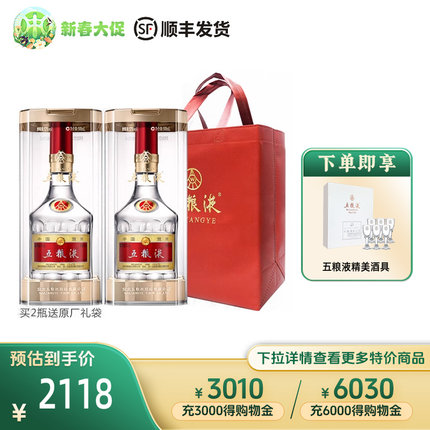 【官方授权】五粮液52度第八代普五500ml*2双瓶浓香型白酒送礼