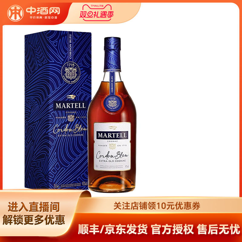 马爹利蓝带干邑白兰地500ml