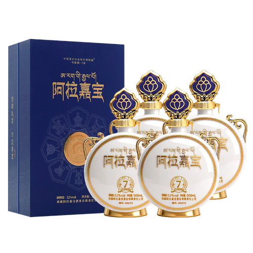 阿拉嘉宝青稞酒52度真年份7年