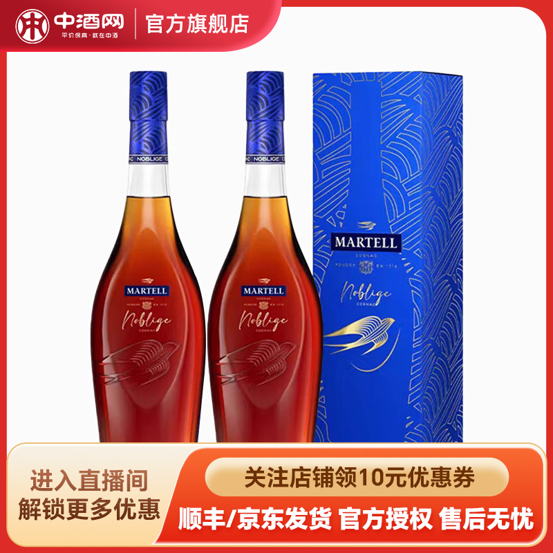 Martell马爹利名士350ml*2瓶双支法国原装进口干邑白兰地洋酒
