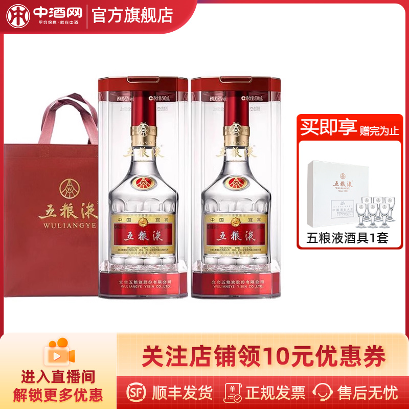 五粮液52度第八代普五2022年新春纪念酒500ml*2浓香型白酒送礼