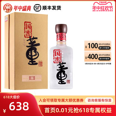 董酒国密54度500ml贵州酿造白酒