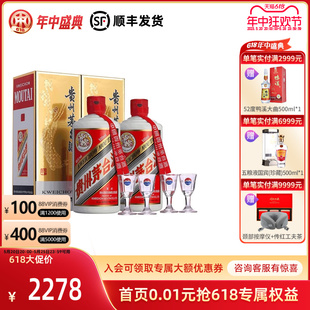 500ml 43度飞天茅台 2贵州茅台酒酱香型白酒送礼 中酒网