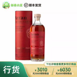 艾伦阿玛诺尼红酒桶 单一麦芽苏格兰威士忌进口洋酒 Arran 艾伦