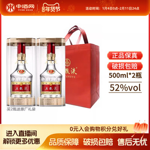 年货礼盒 五粮液52度第八代普五500ml*2双瓶浓香型白酒礼盒酒送礼