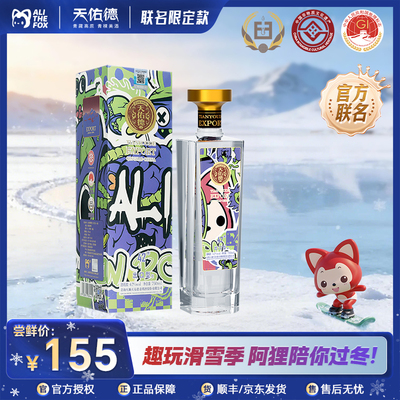 天佑德42度出口型阿狸限定联名款