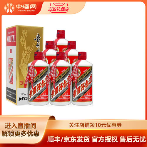 茅台42度飞天500ml*6瓶收藏送礼