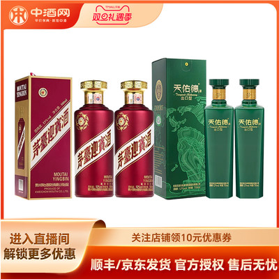 茅台酱香型白酒+天佑德青稞酒