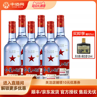 红星二锅头53度蓝瓶八年陈酿750ml 清香型白酒口粮酒绵柔8 6瓶装